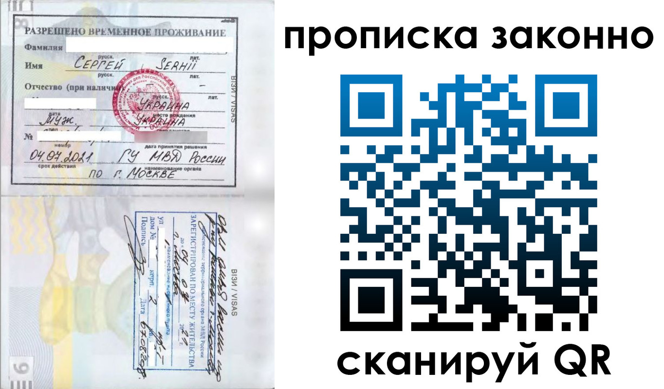 купить прописку в Коркино