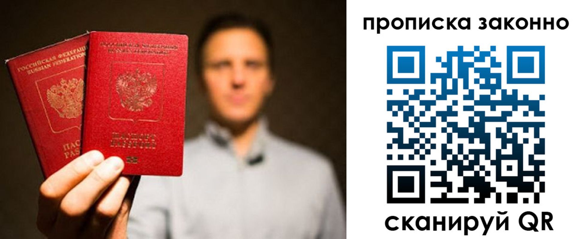 прописка штамп в Коркино